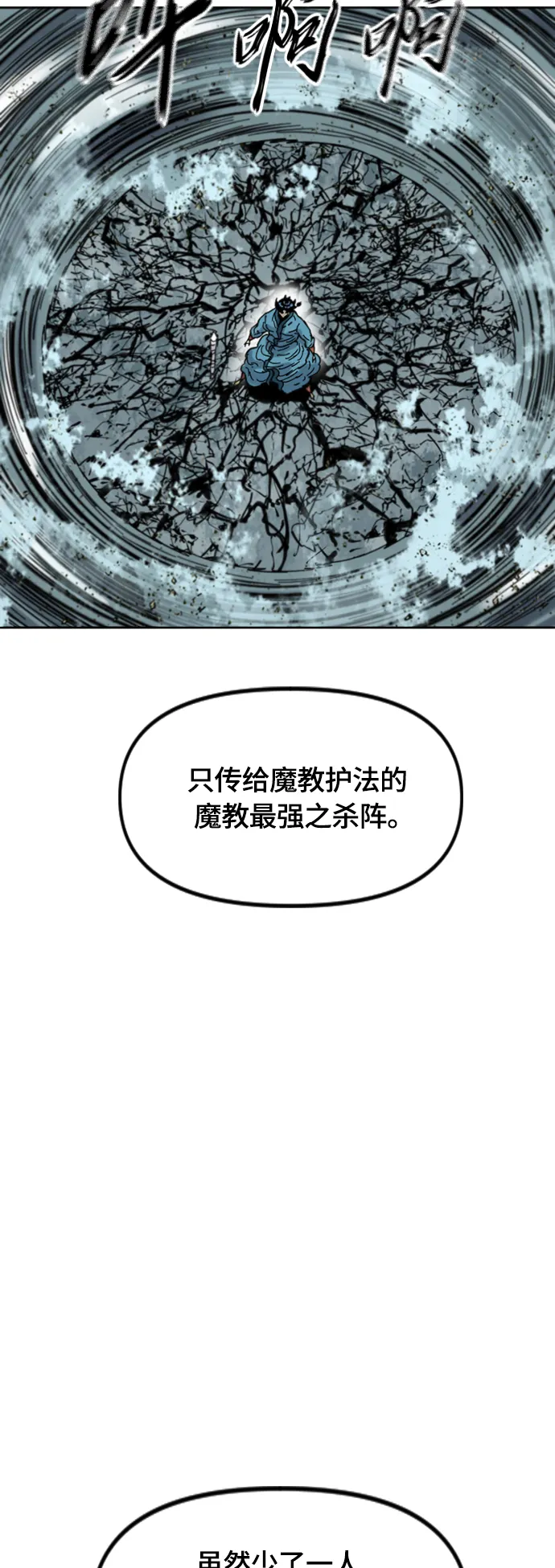 [第二季] 第32话 第7页