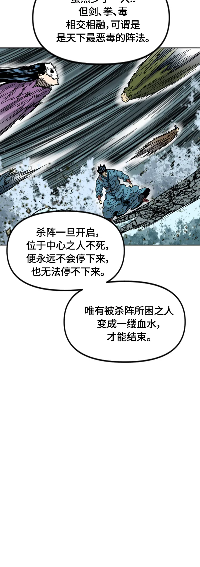 [第二季] 第32话 第8页