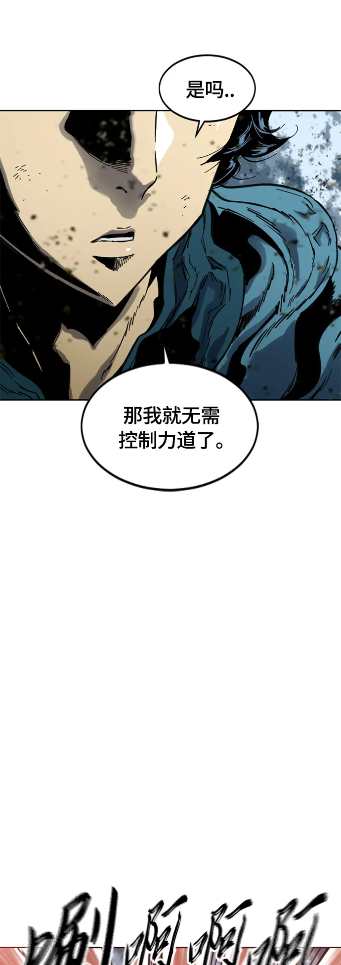 [第二季] 第32话 第9页