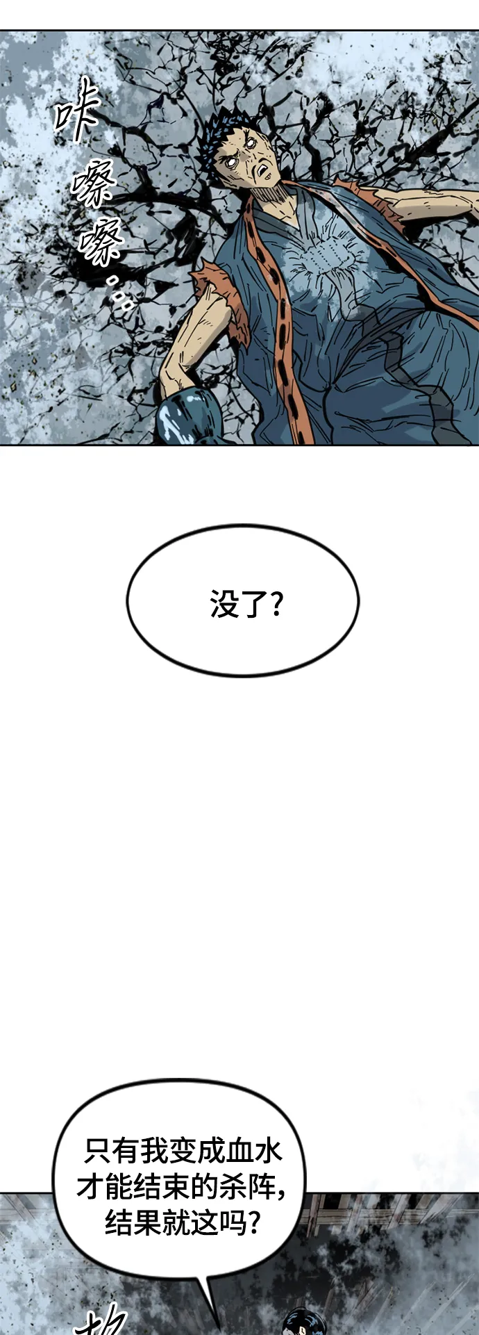 [第二季] 第32话 第15页