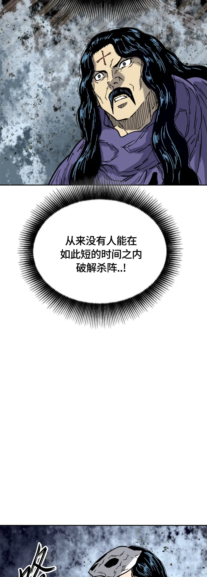 [第二季] 第32话 第17页