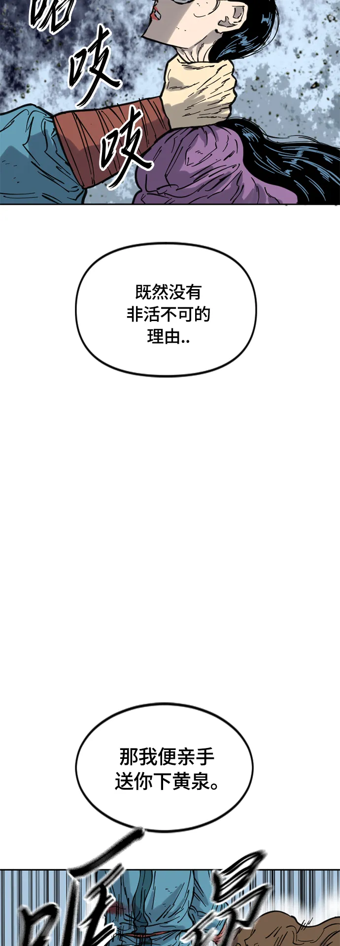 [第二季] 第32话 第18页