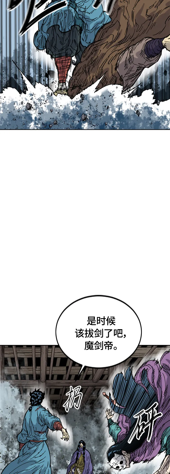 [第二季] 第32话 第19页
