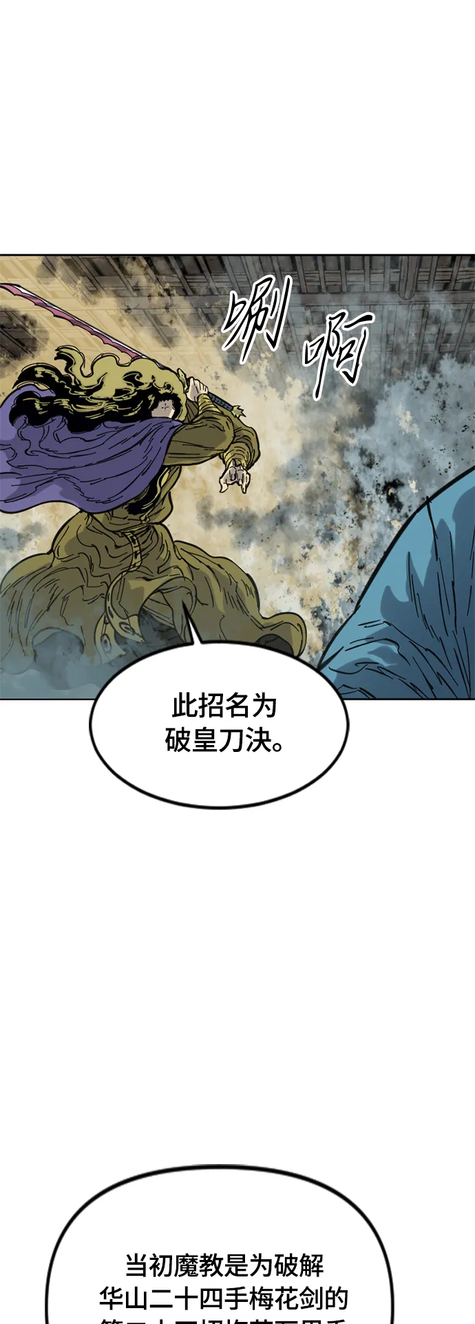 [第二季] 第32话 第21页