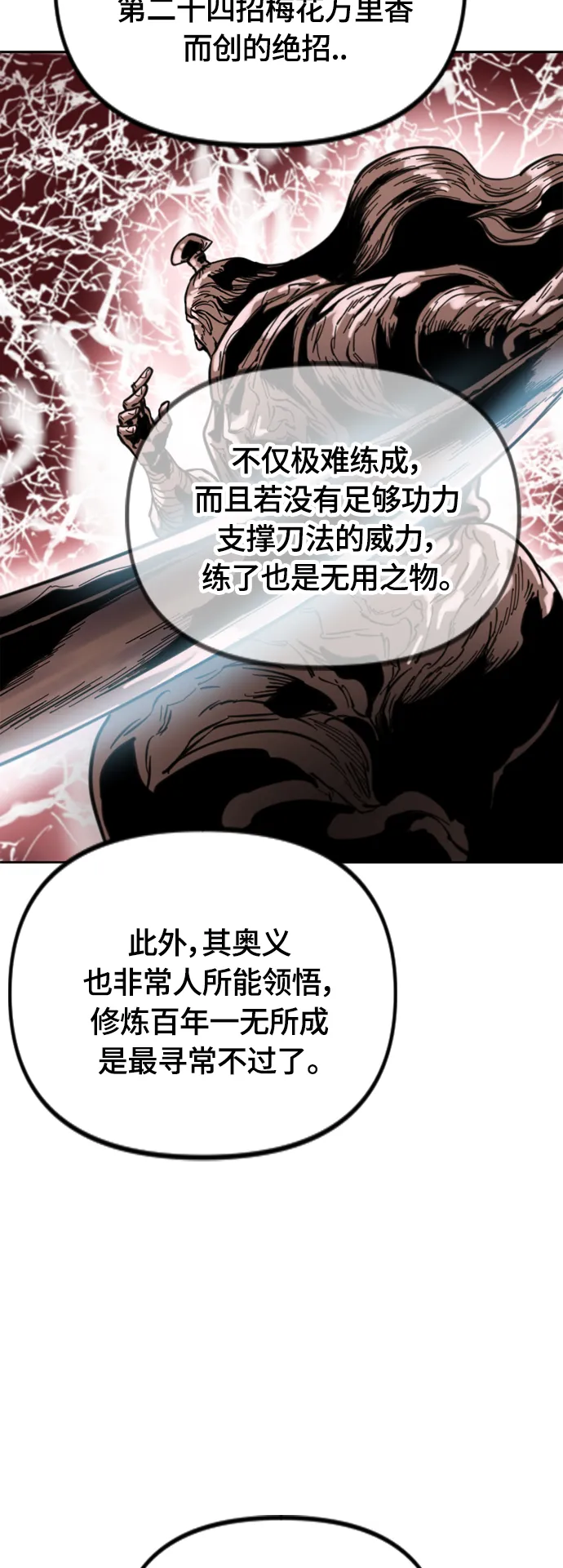 [第二季] 第32话 第22页