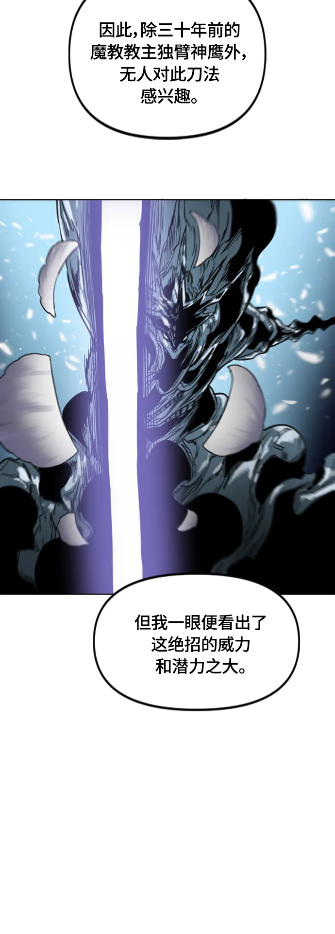 [第二季] 第32话 第23页