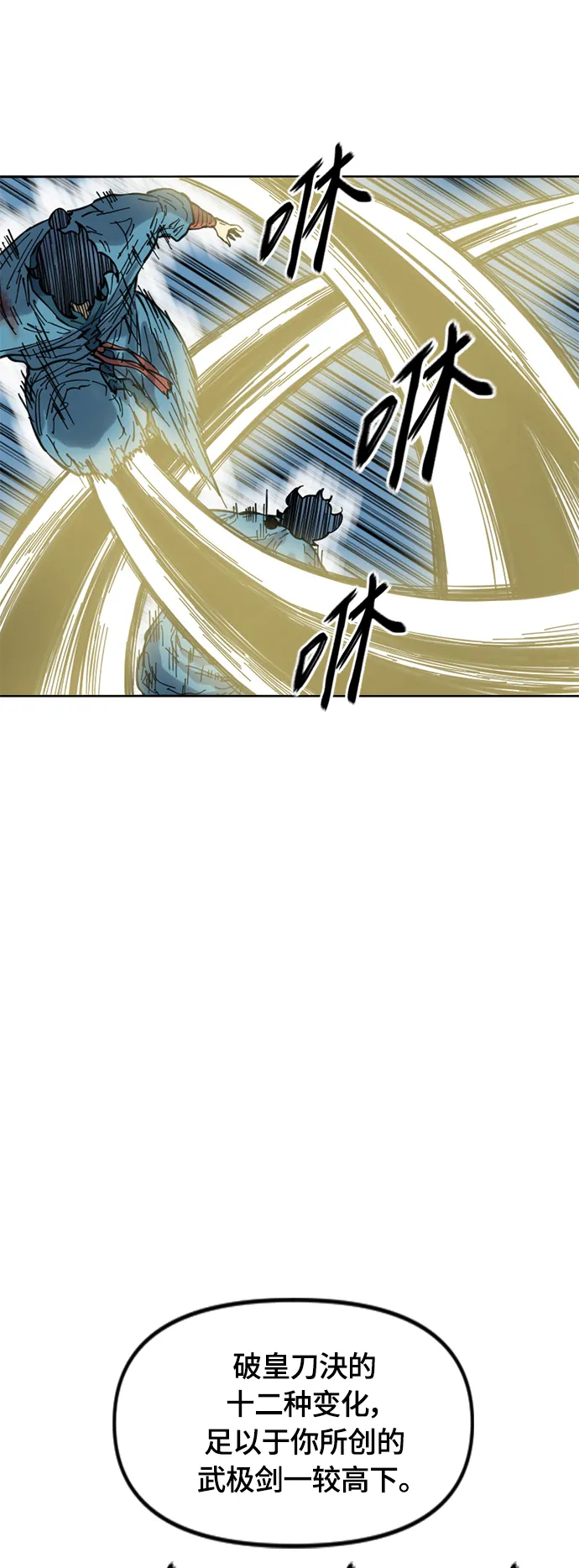 [第二季] 第32话 第27页