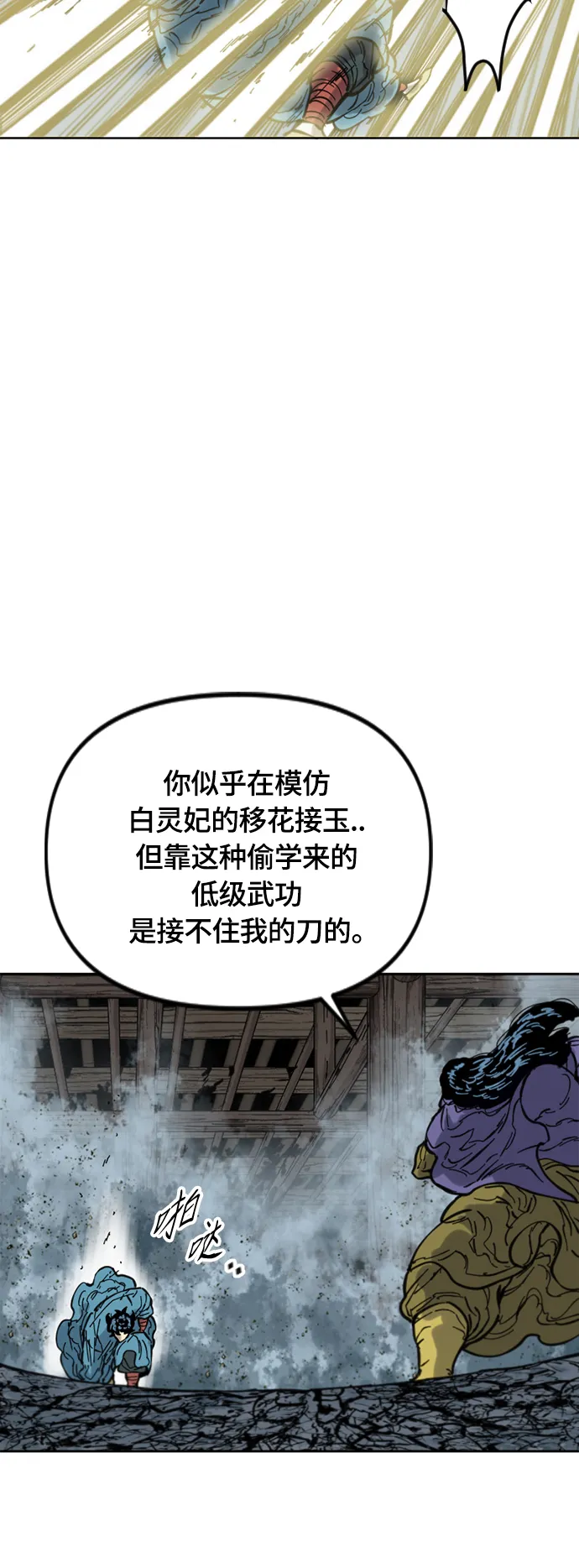 [第二季] 第32话 第31页