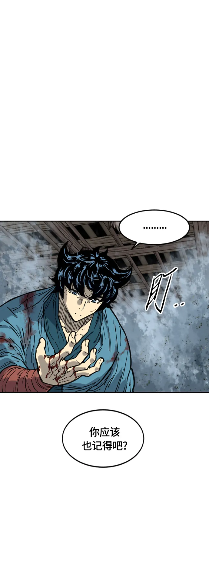 [第二季] 第32话 第32页