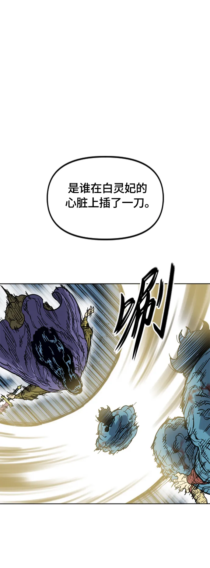 [第二季] 第32话 第34页