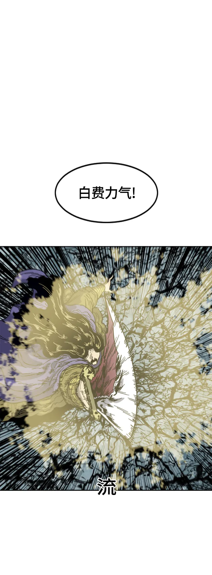 [第二季] 第32话 第35页