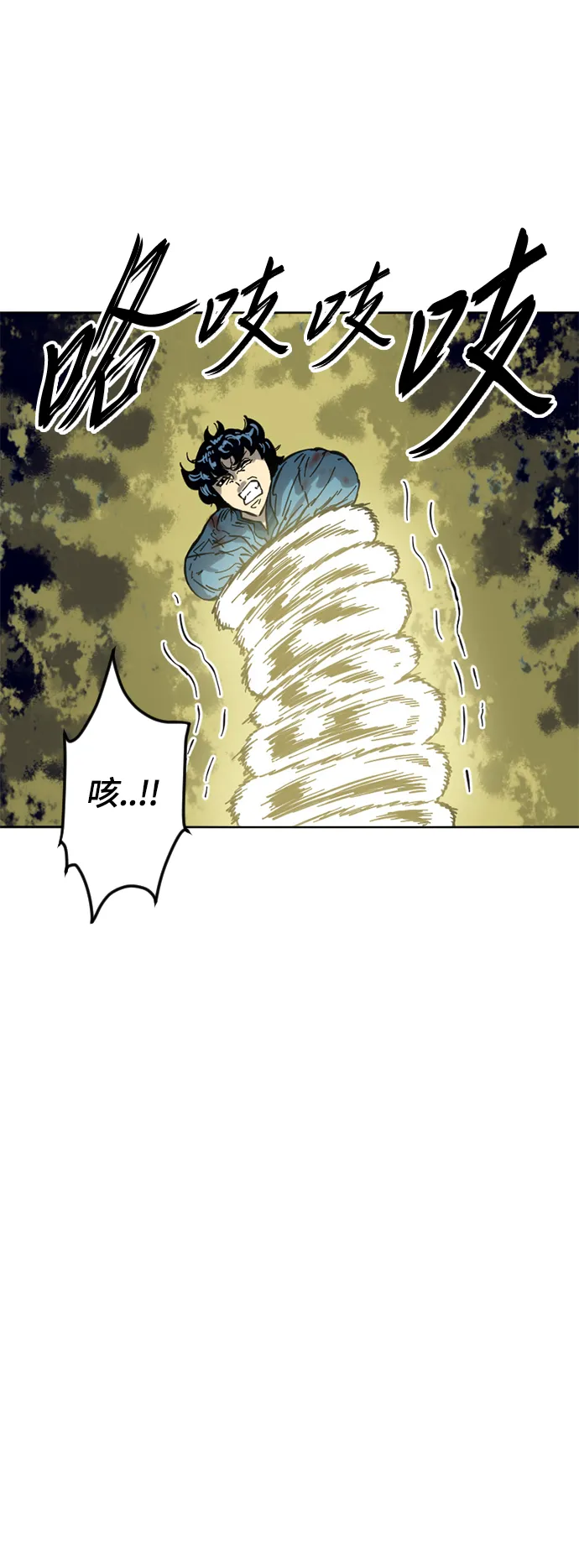 [第二季] 第32话 第38页
