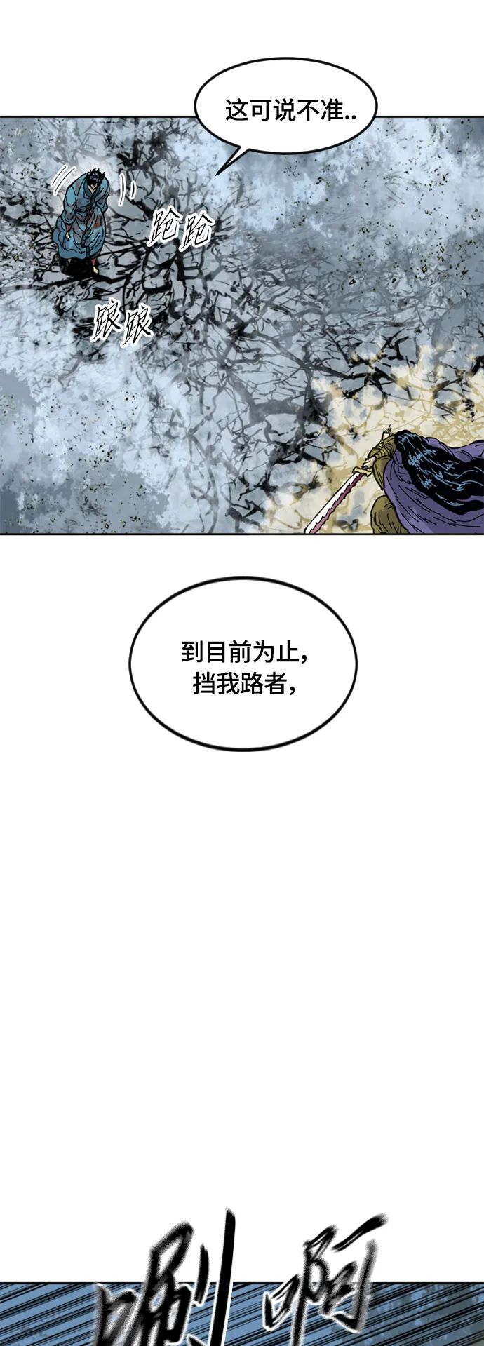 [第二季] 第32话 第50页