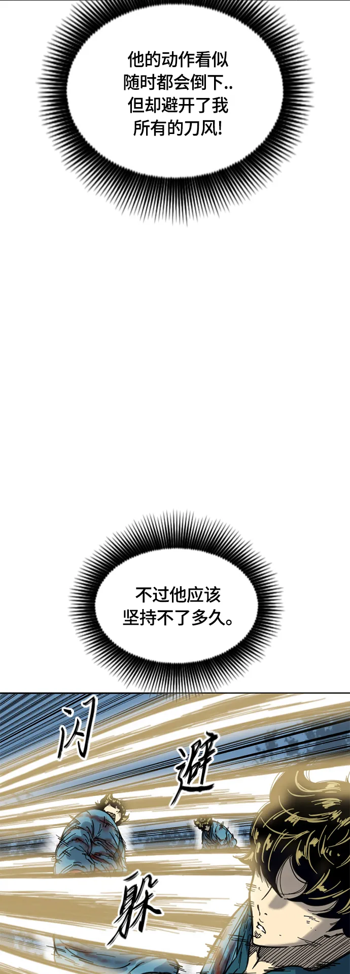 [第二季] 第32话 第53页