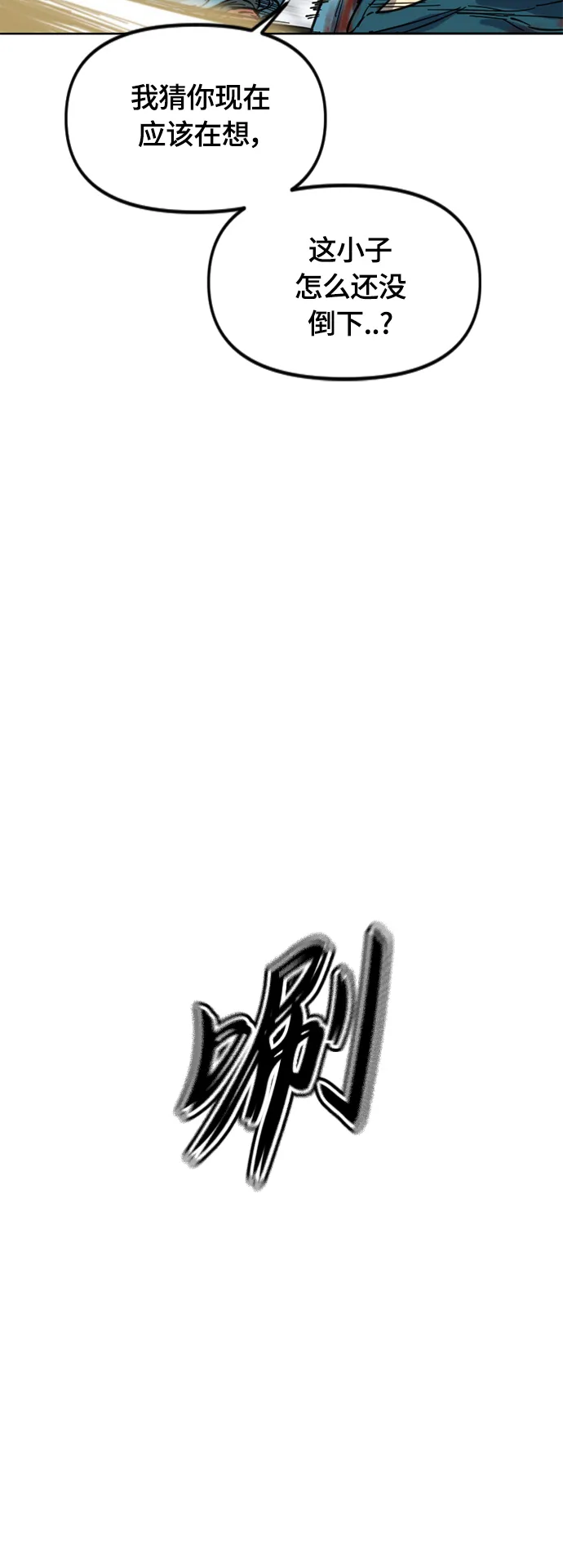[第二季] 第32话 第54页