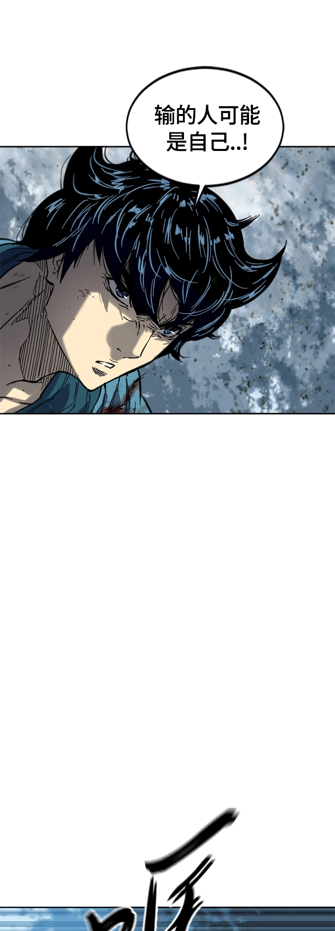 [第二季] 第32话 第56页