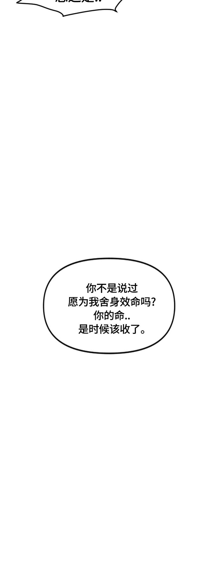[第二季] 第32话 第66页