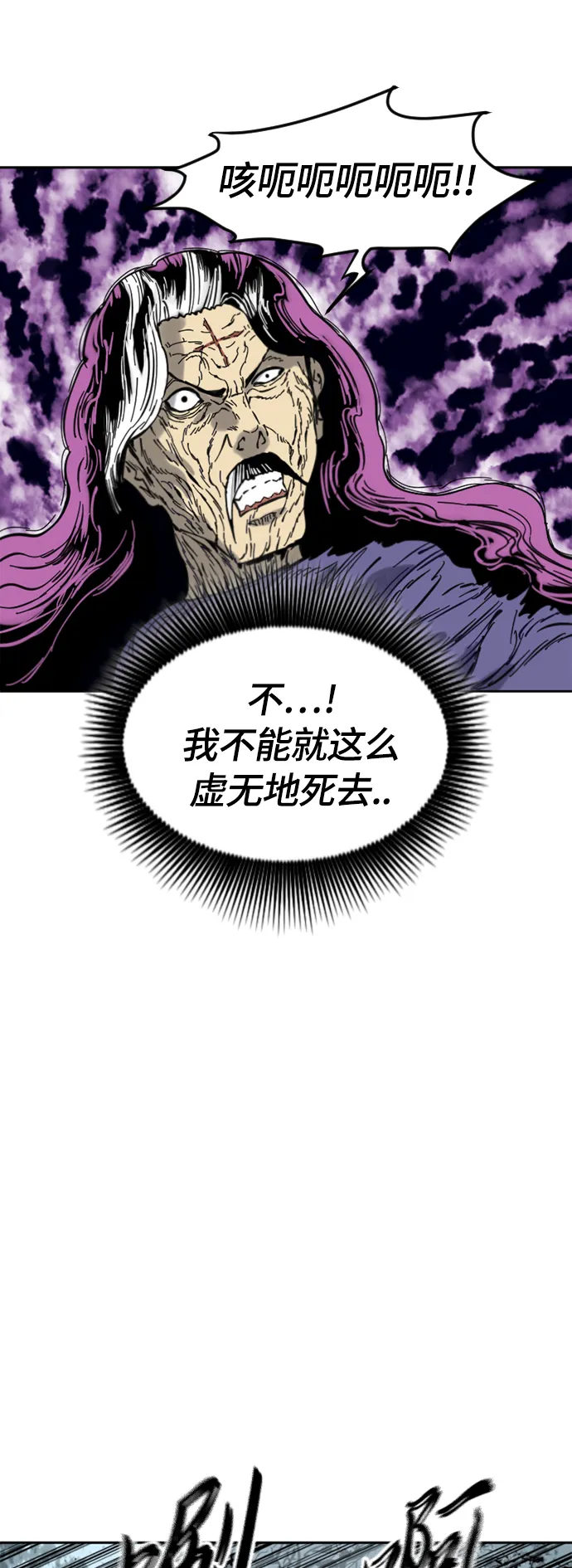 [第二季] 第32话 第67页