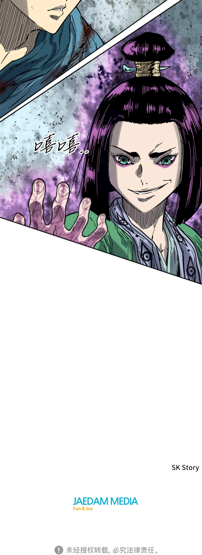 [第二季] 第32话 第72页