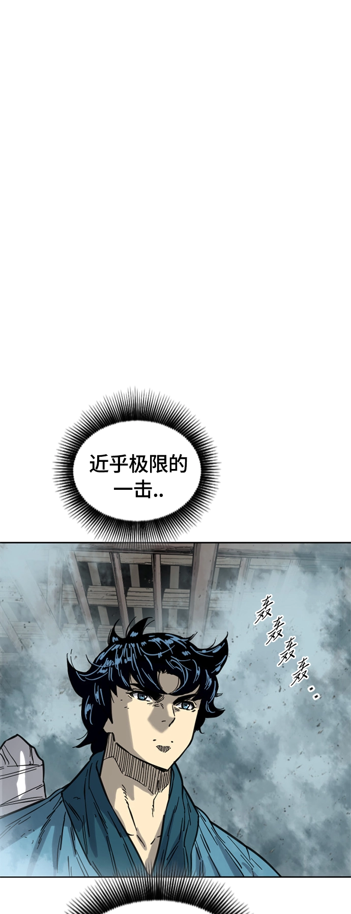 [第二季] 第31话 第7页