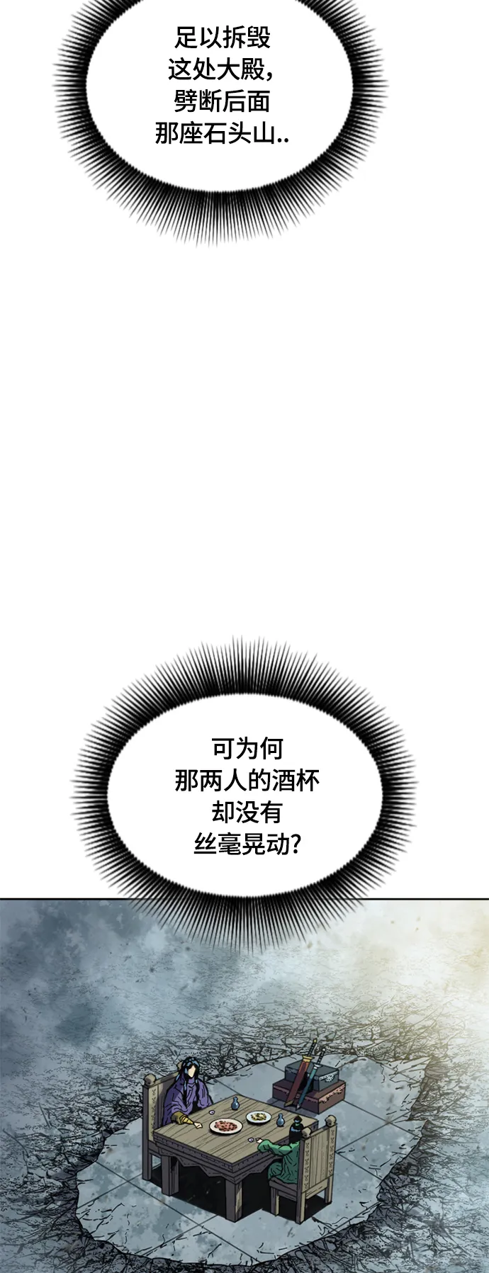 [第二季] 第31话 第8页