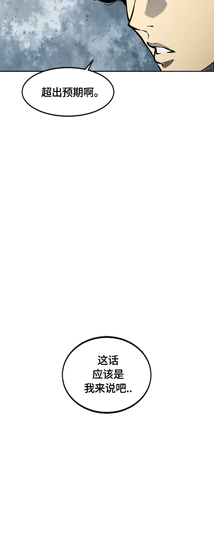 [第二季] 第31话 第10页