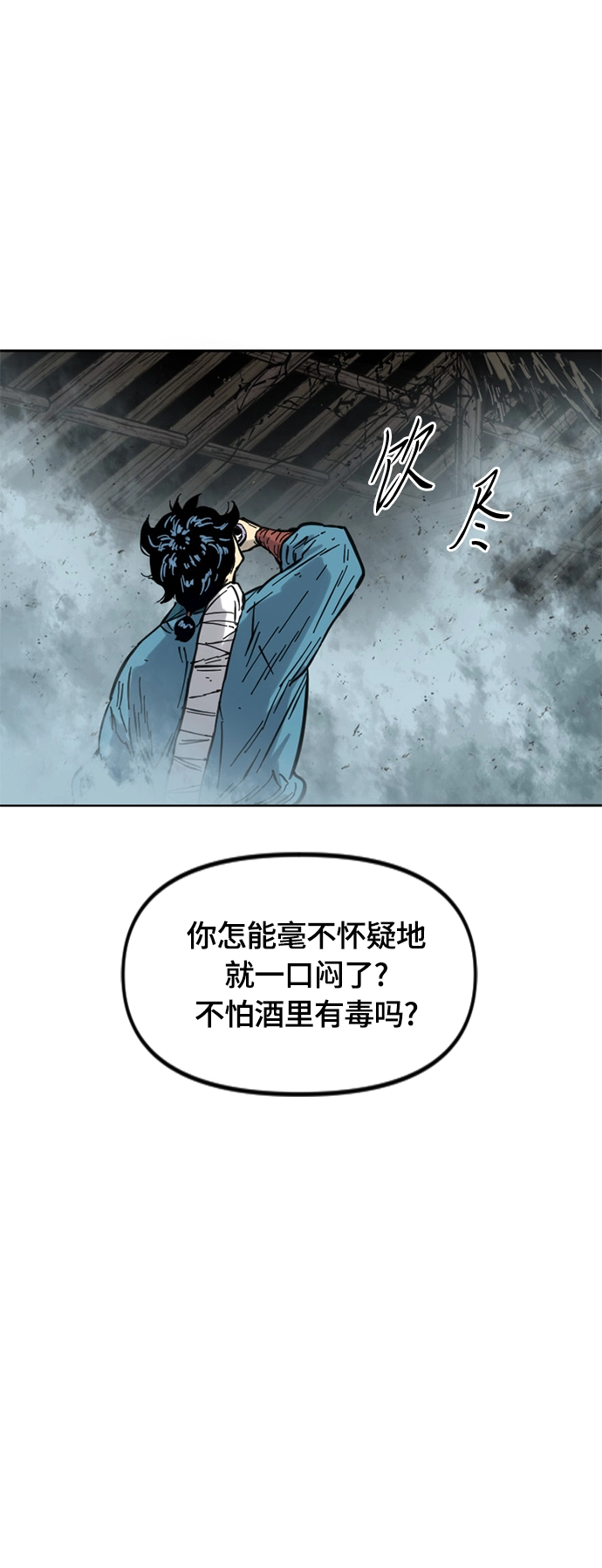 [第二季] 第31话 第14页