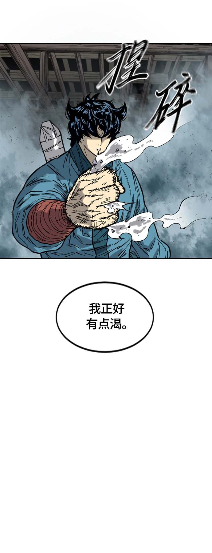 [第二季] 第31话 第15页