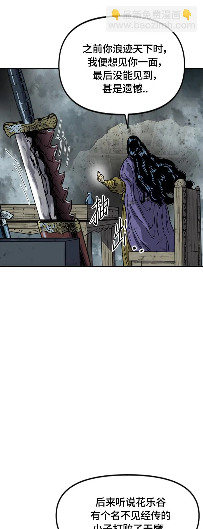 [第二季] 第31话 第16页