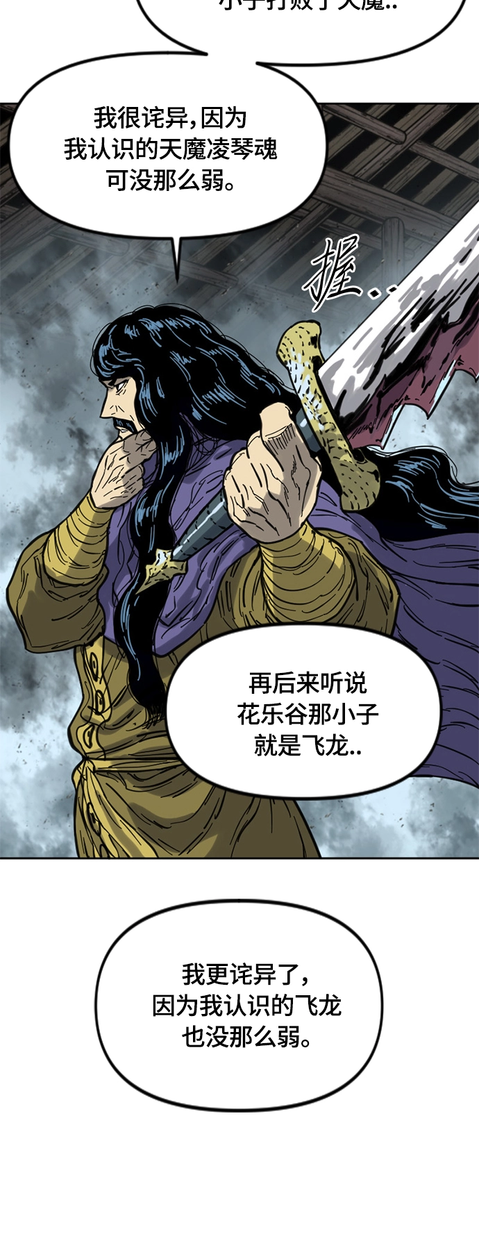 [第二季] 第31话 第17页