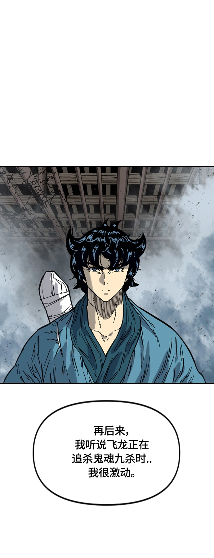 [第二季] 第31话 第18页