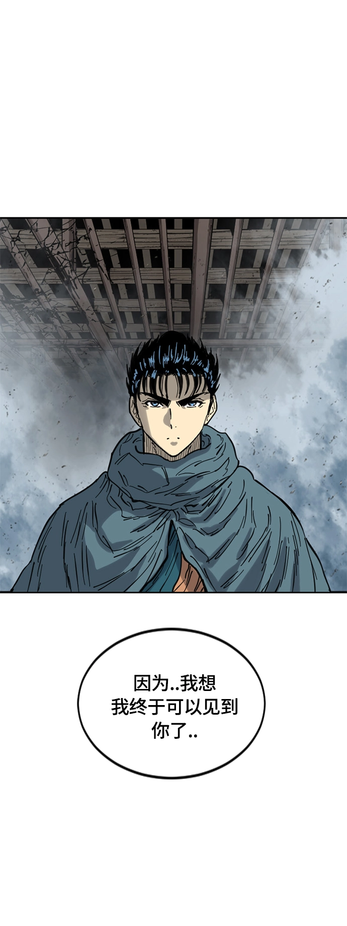 [第二季] 第31话 第19页