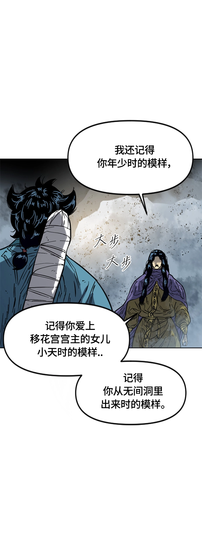[第二季] 第31话 第20页
