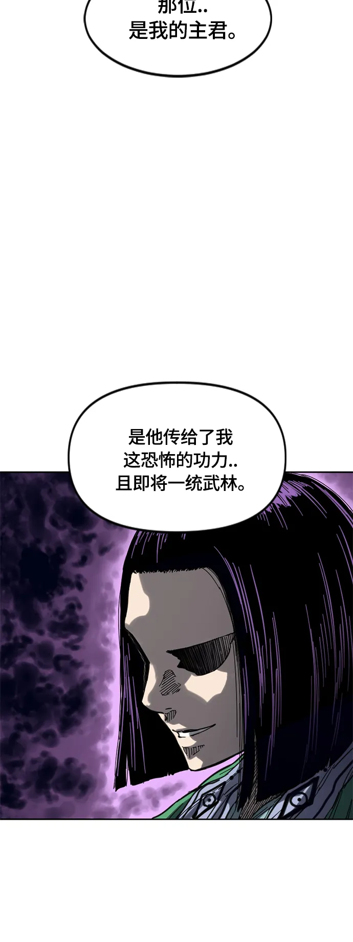 [第二季] 第31话 第24页