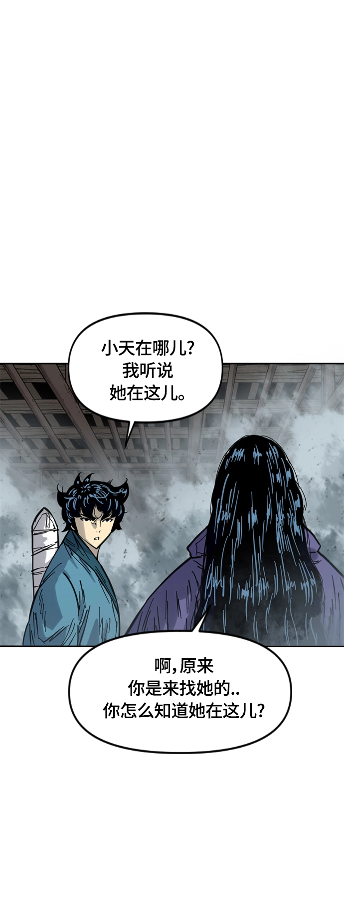 [第二季] 第31话 第25页