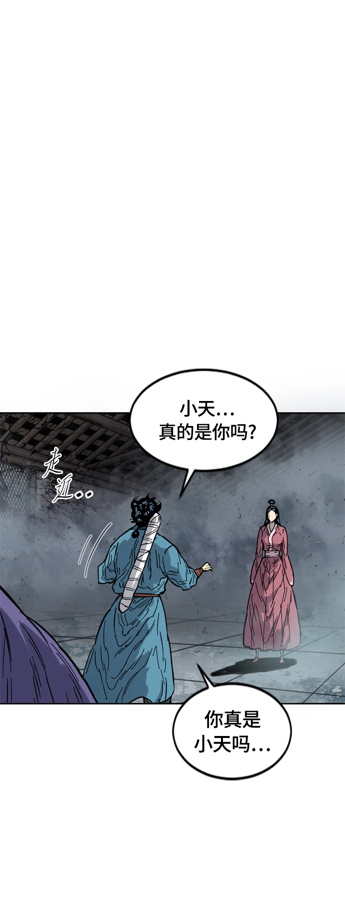 [第二季] 第31话 第29页