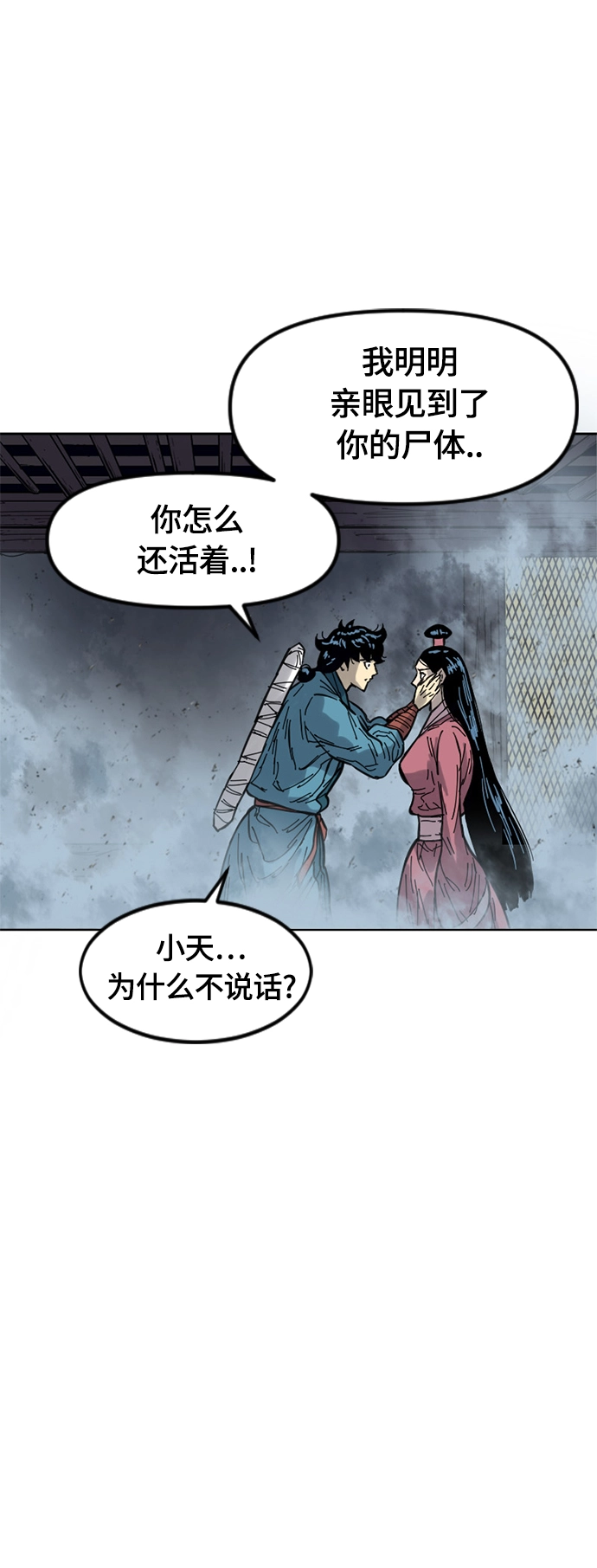 [第二季] 第31话 第31页