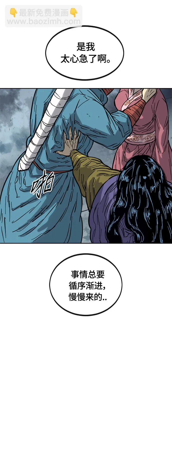 [第二季] 第31话 第32页
