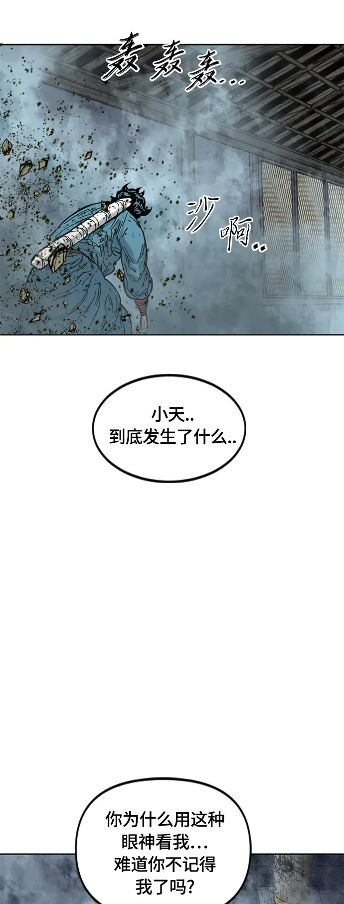 [第二季] 第31话 第34页