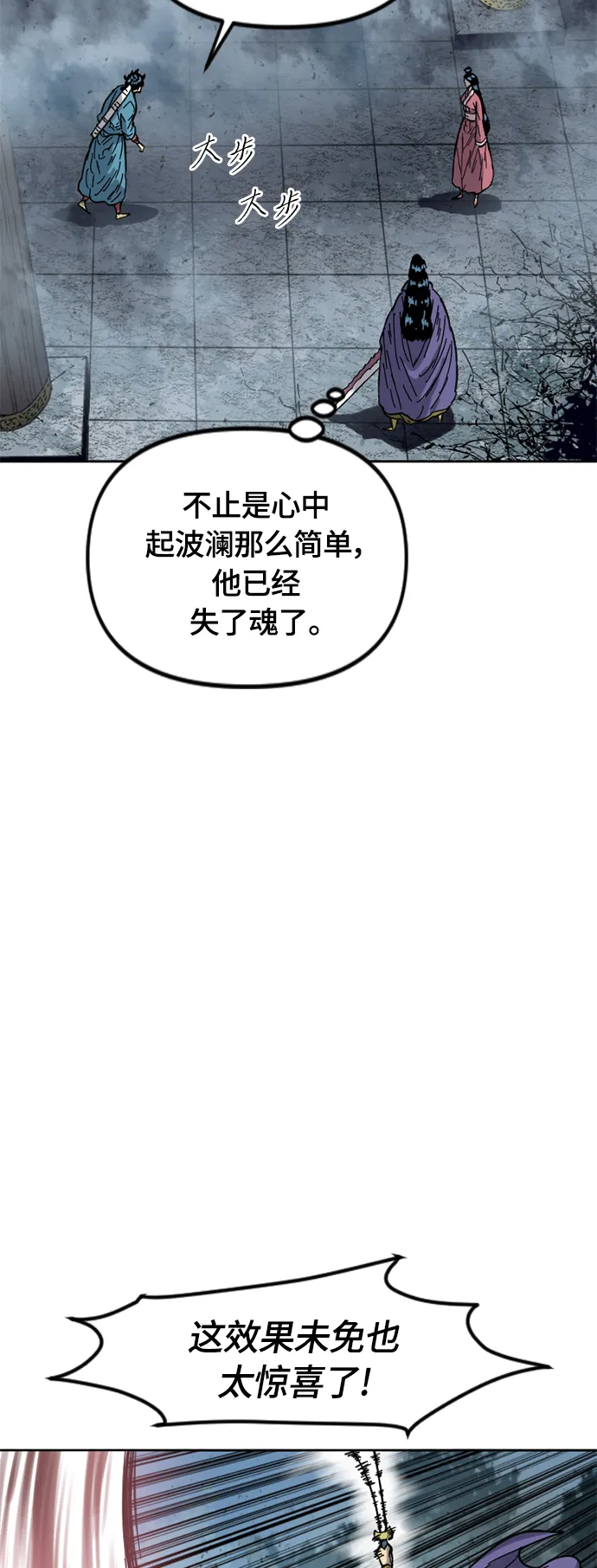 [第二季] 第31话 第35页