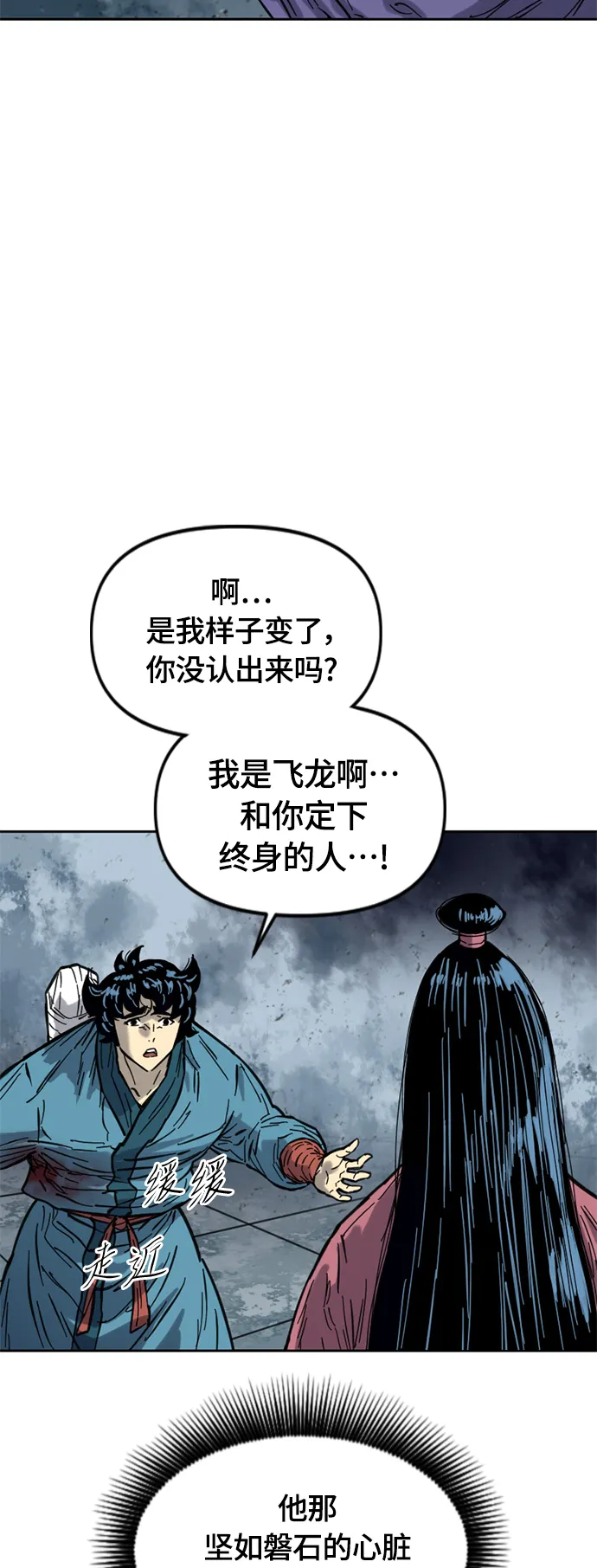[第二季] 第31话 第38页