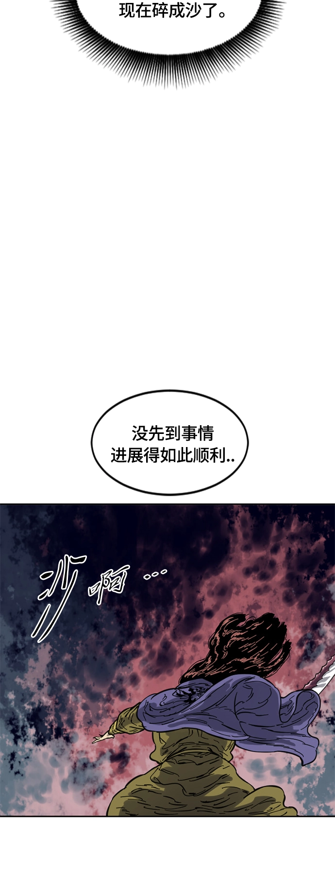 [第二季] 第31话 第39页