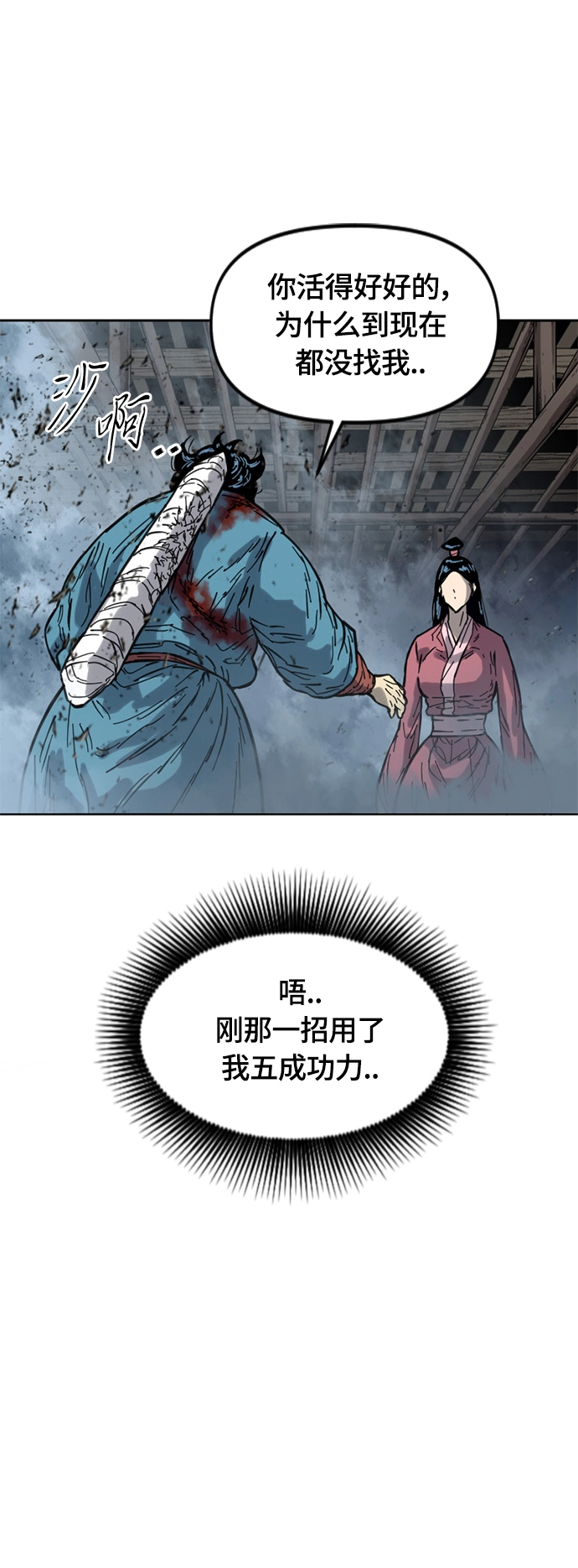 [第二季] 第31话 第43页