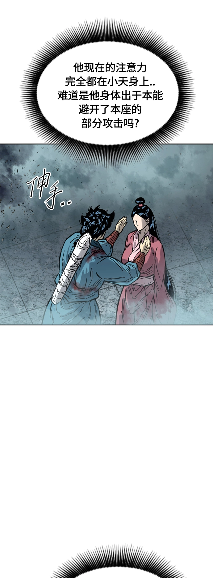 [第二季] 第31话 第44页
