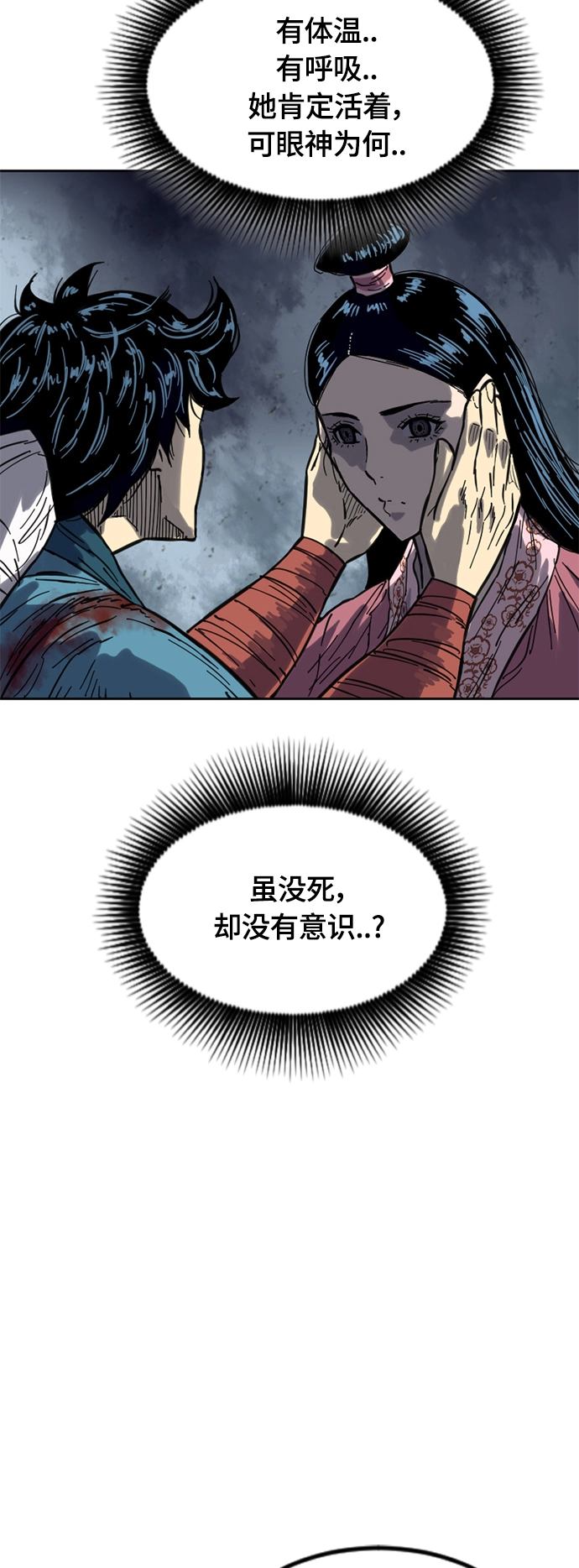 [第二季] 第31话 第45页