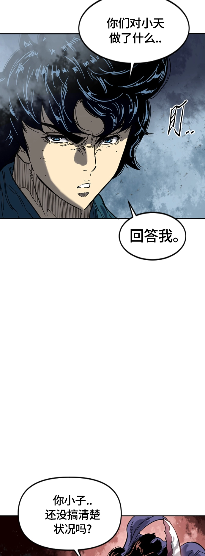 [第二季] 第31话 第46页