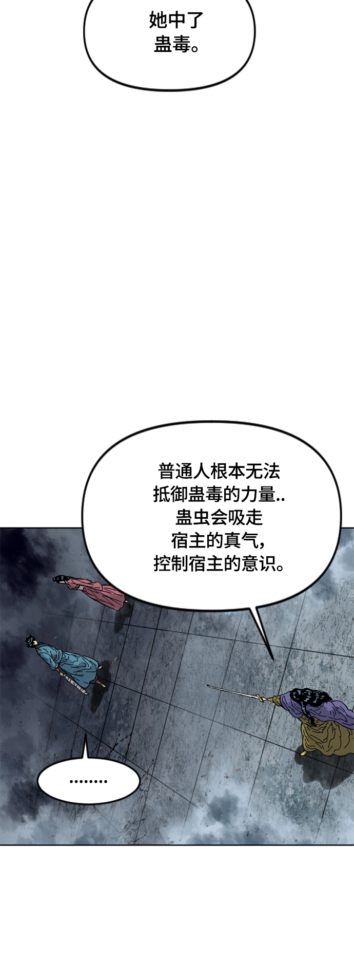 [第二季] 第31话 第52页