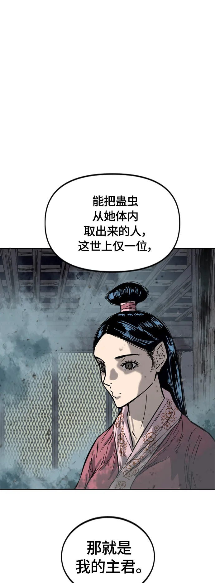 [第二季] 第31话 第53页