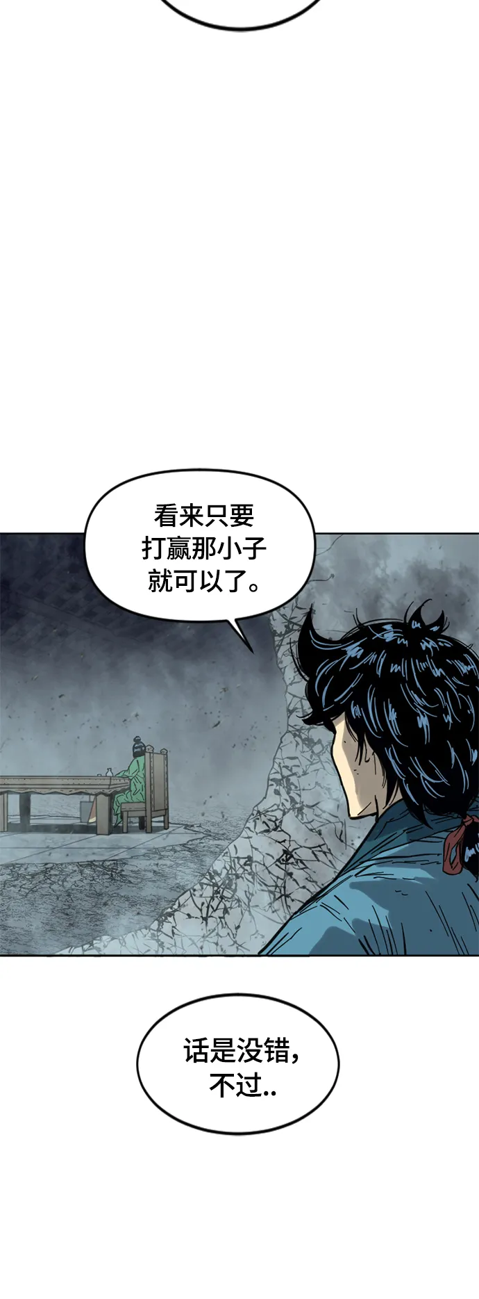 [第二季] 第31话 第54页