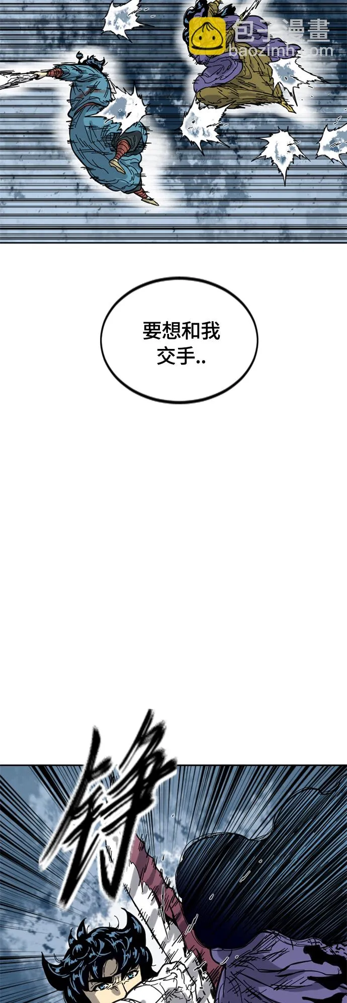 [第二季] 第31话 第57页